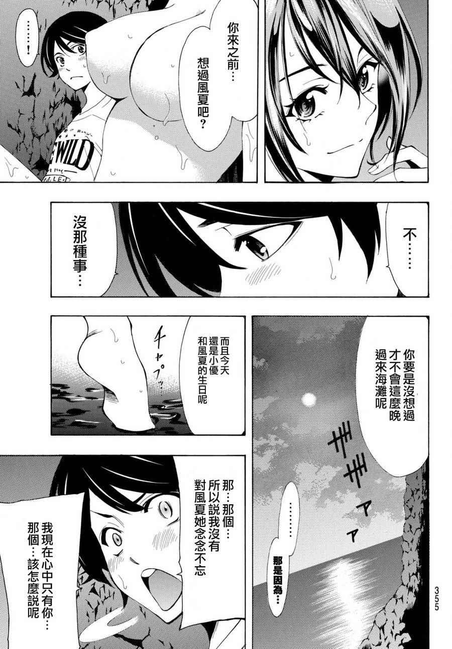 第178话