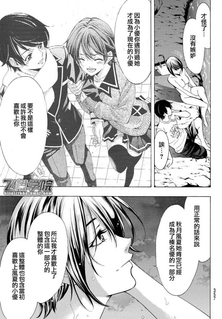 第178话