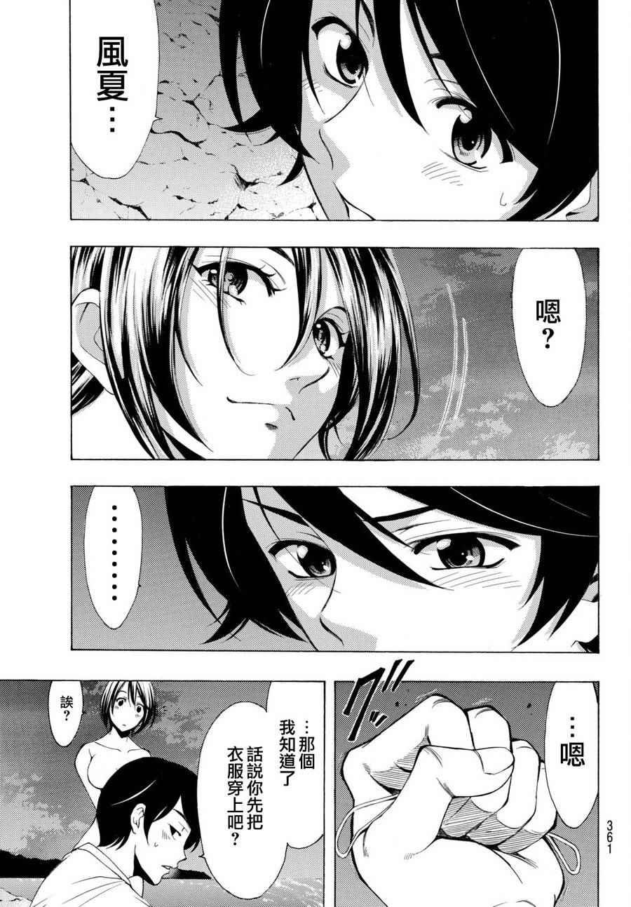 第178话