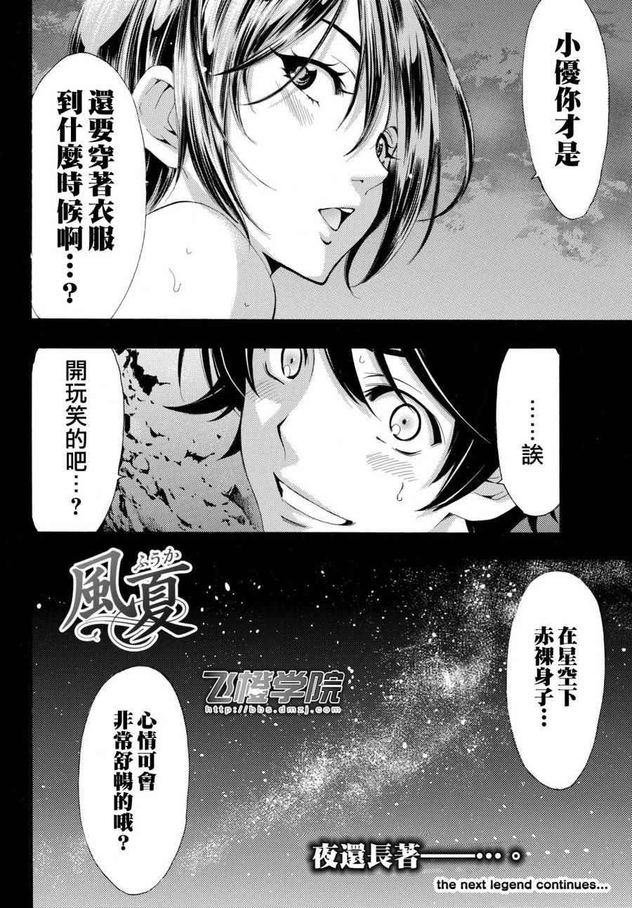 第178话