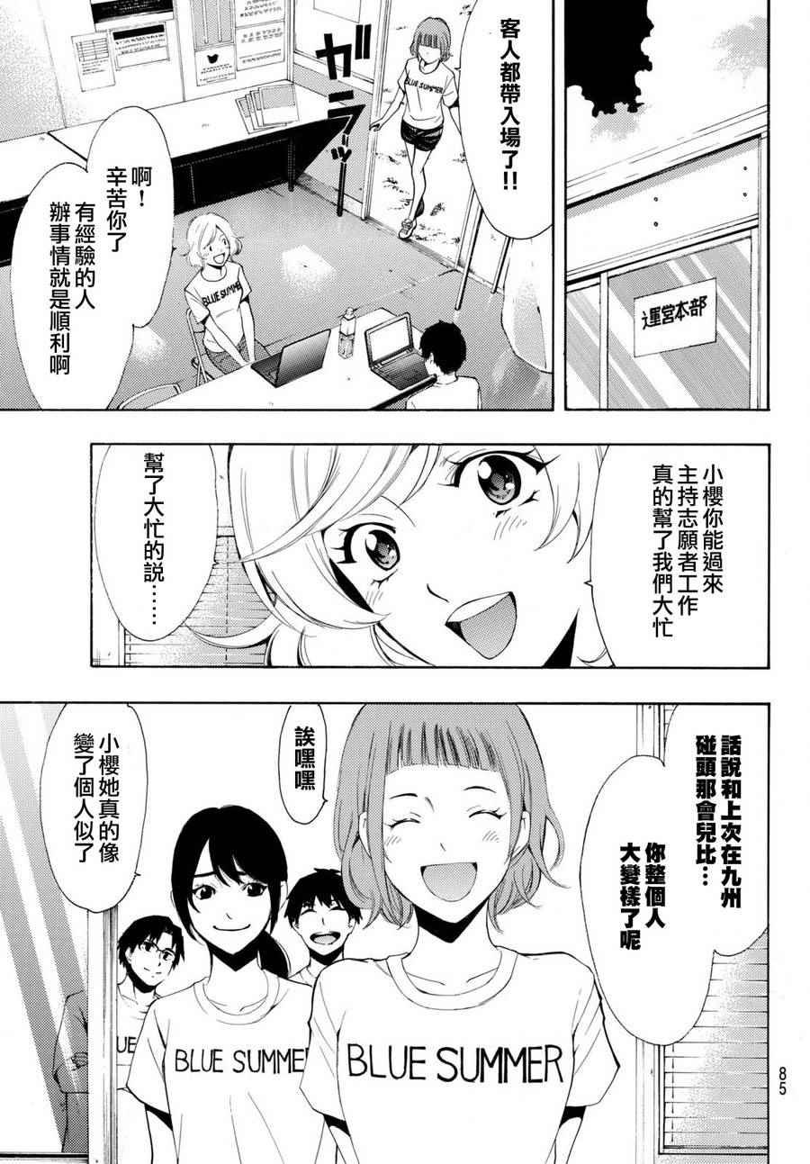 第179话