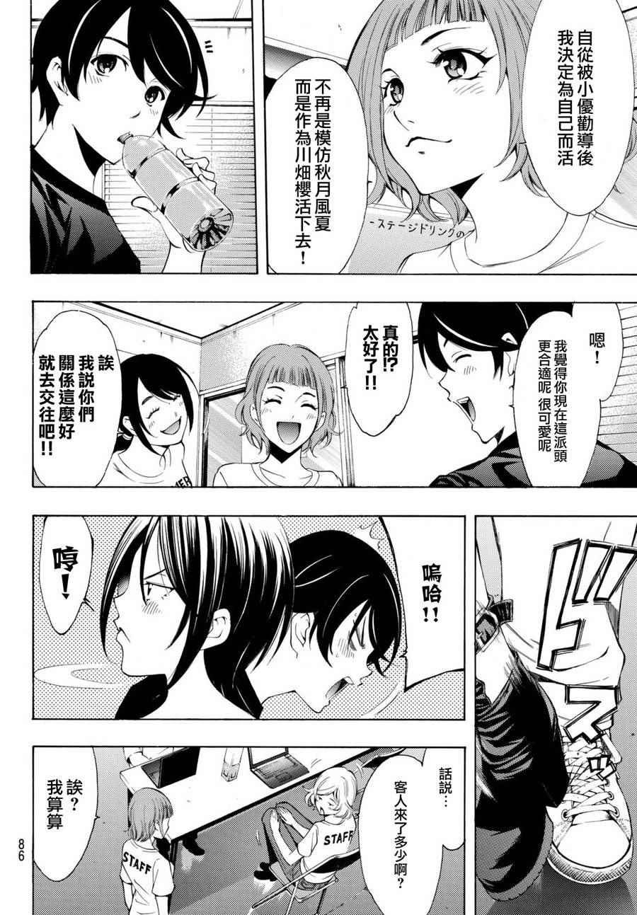 第179话
