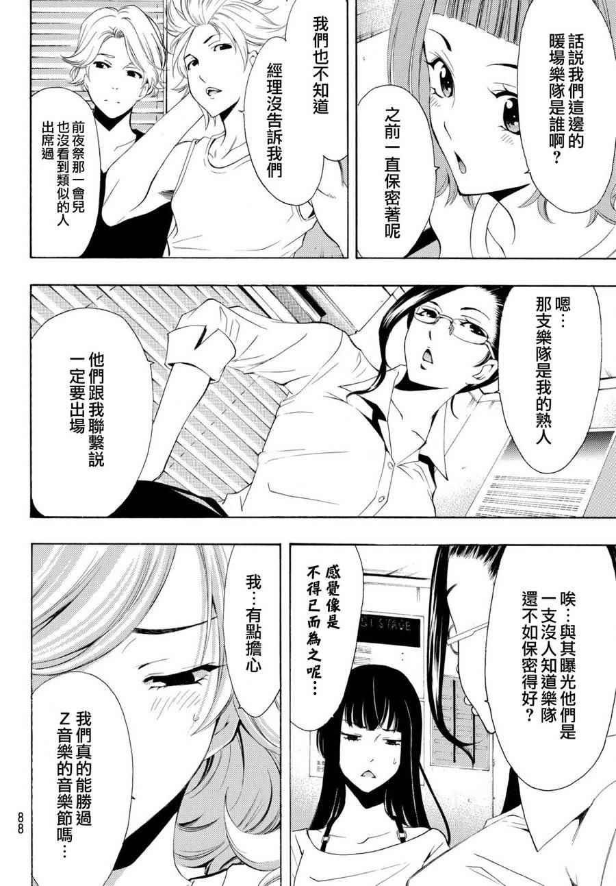 第179话