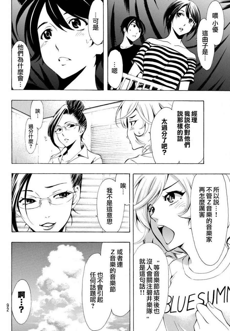 第179话