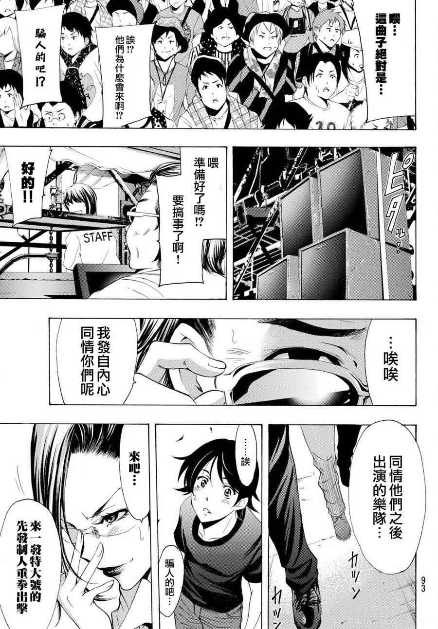 第179话