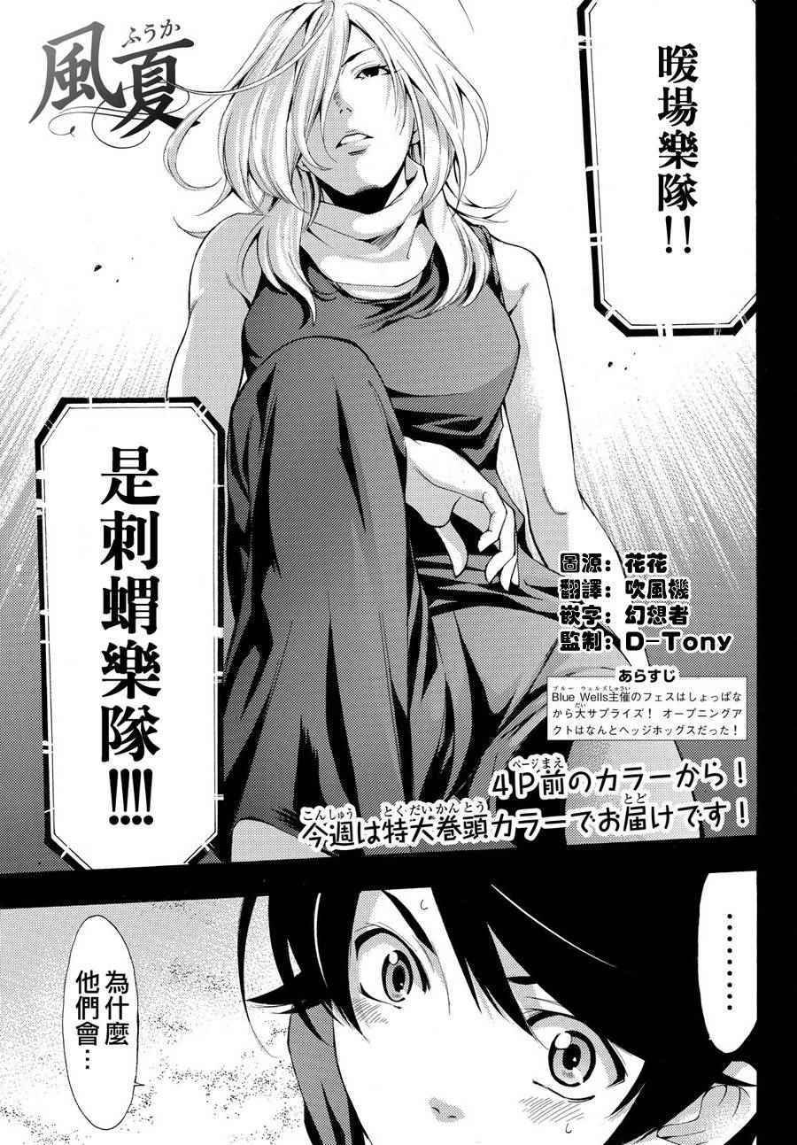 第180话