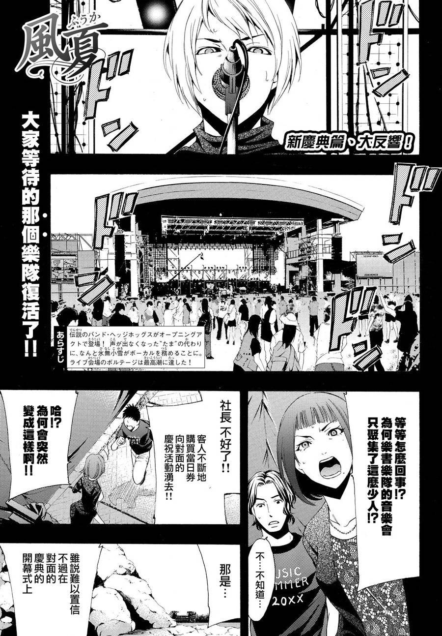 第181话