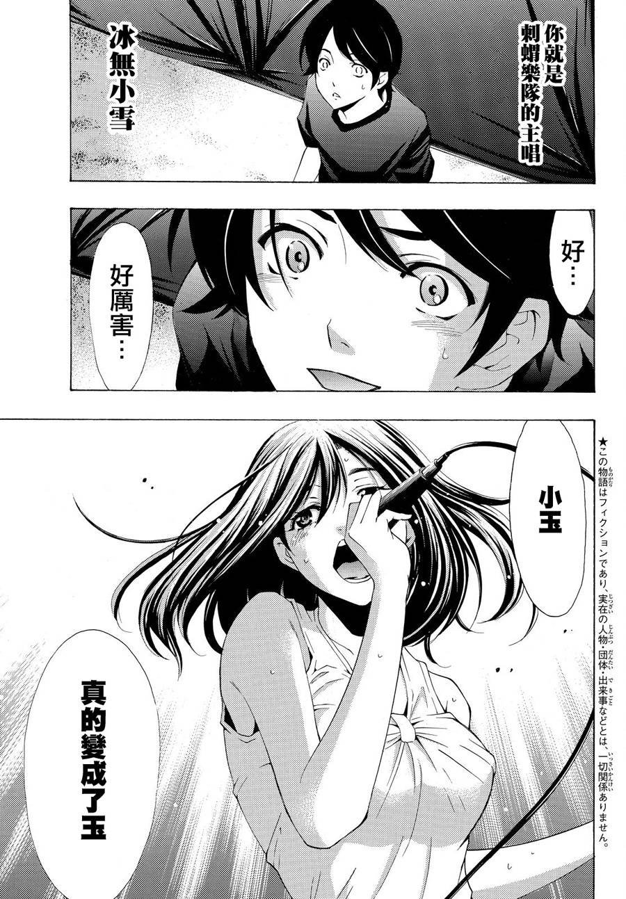 第181话