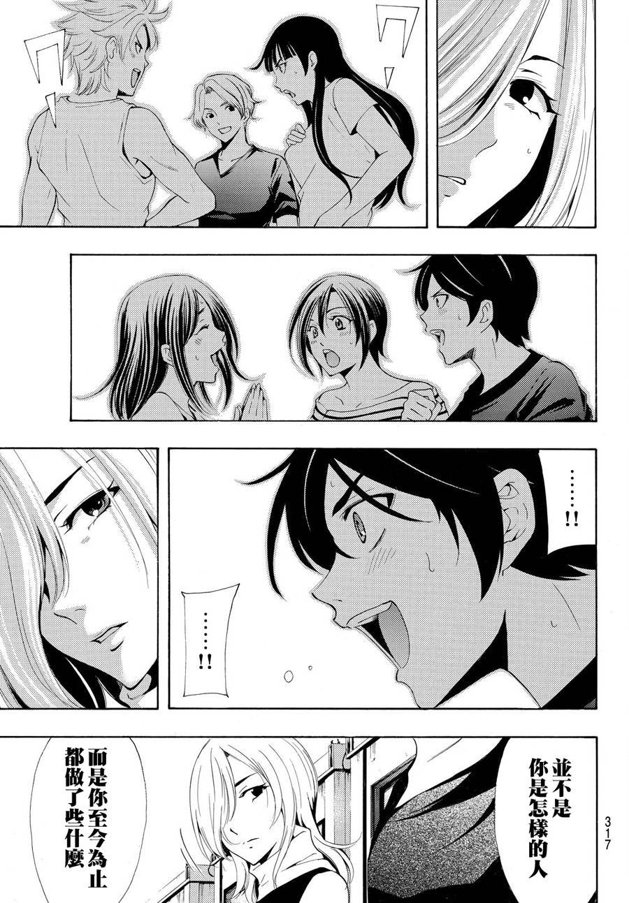 第181话