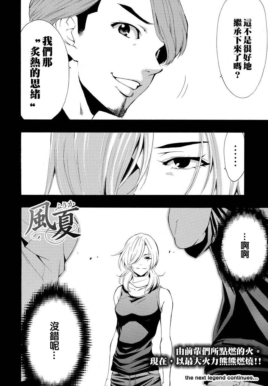 第181话