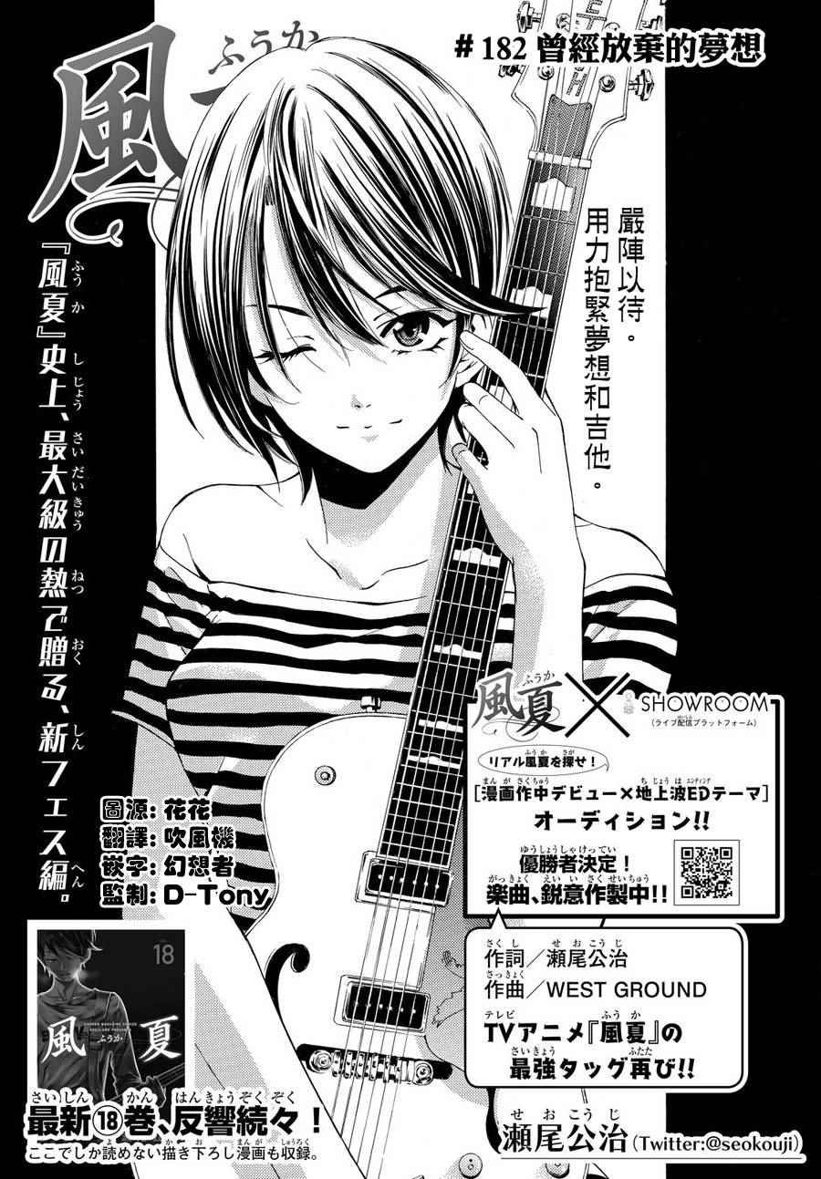 第182话