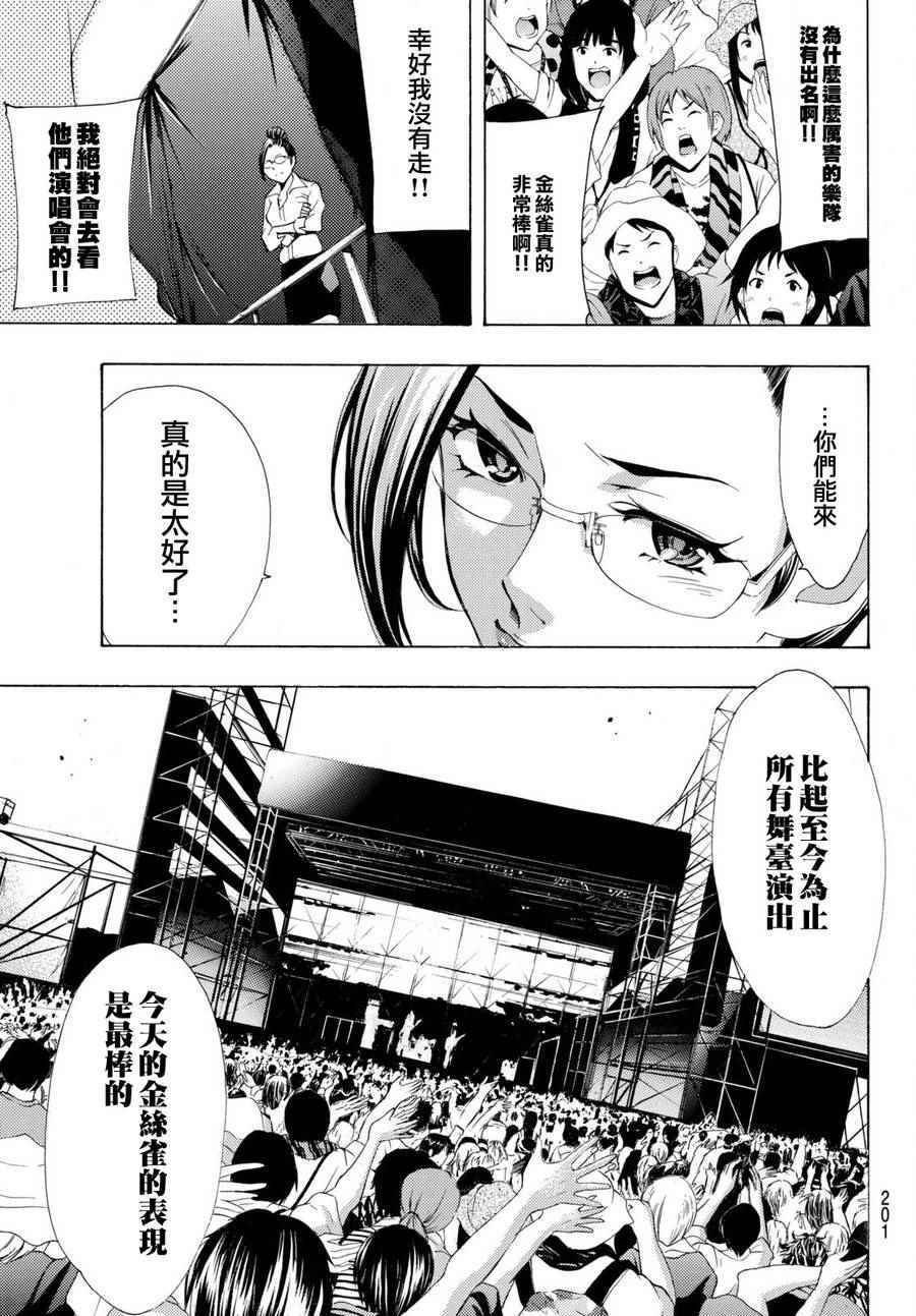 第183话