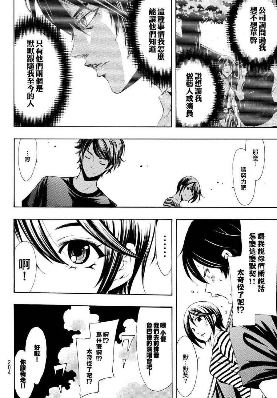 第183话