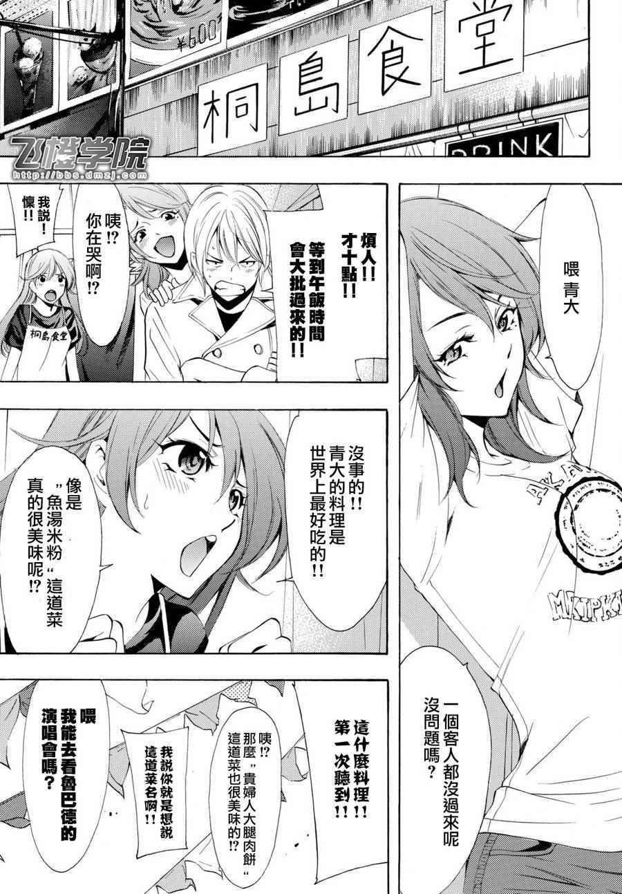 第183话