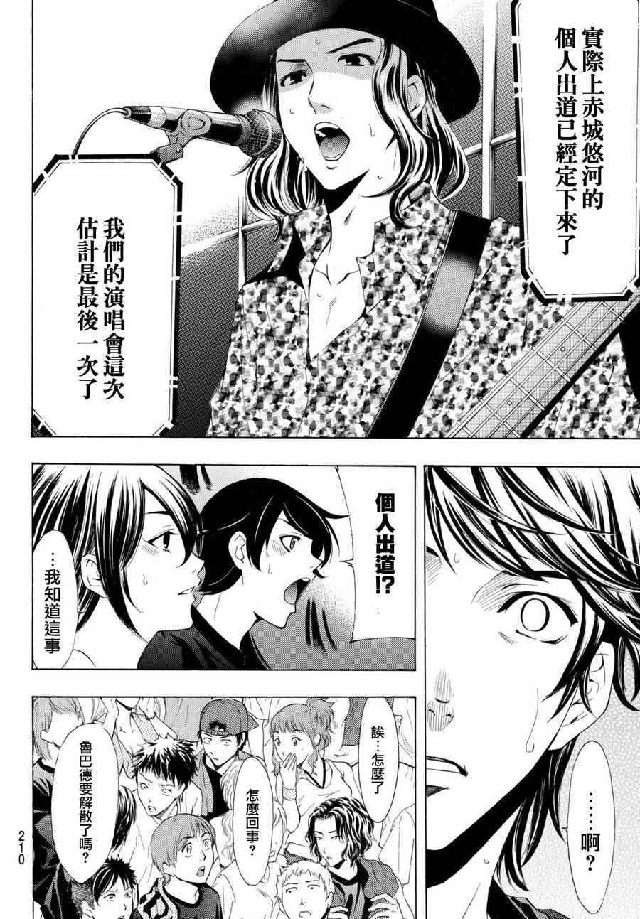 第183话