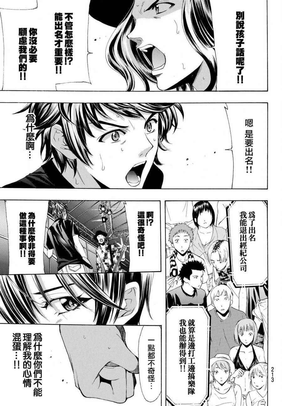 第183话