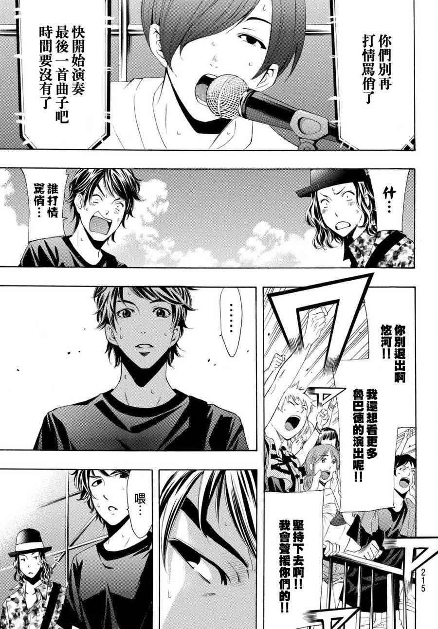 第183话