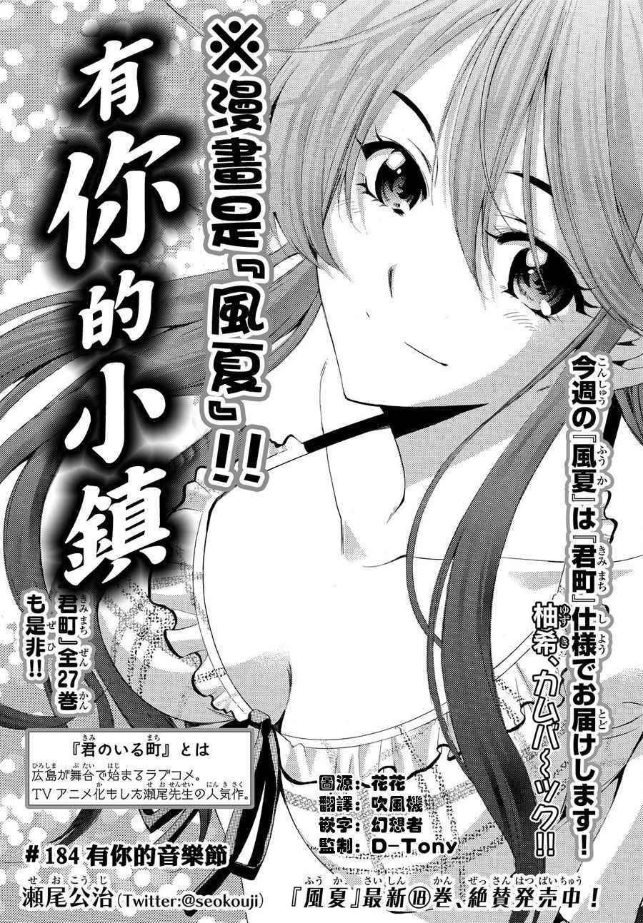第184话