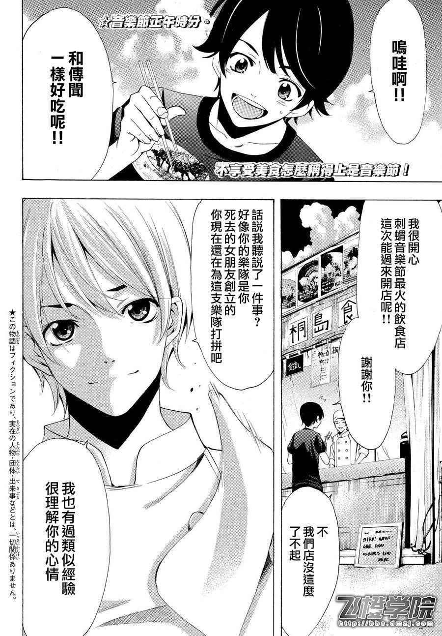 第184话