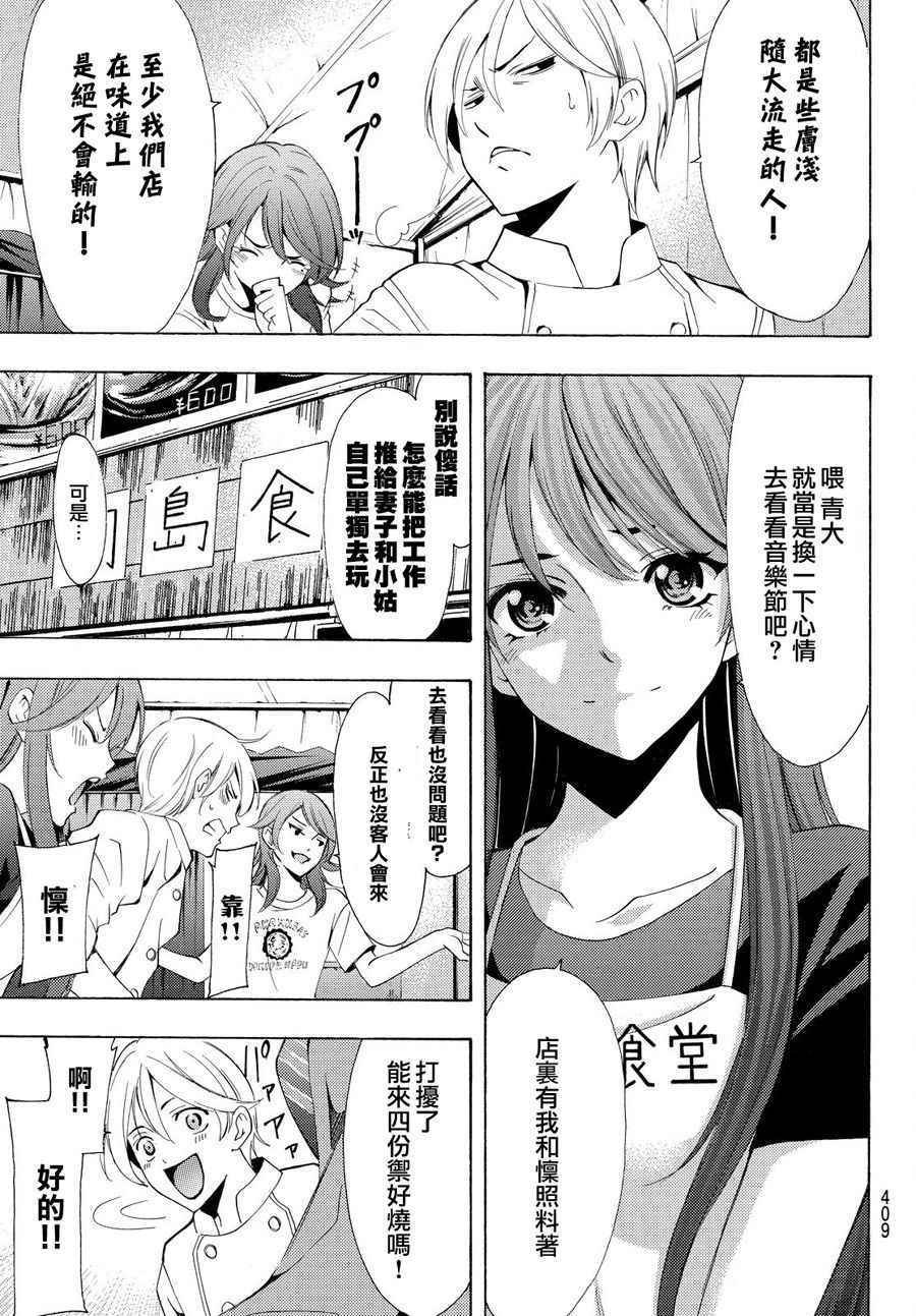 第184话