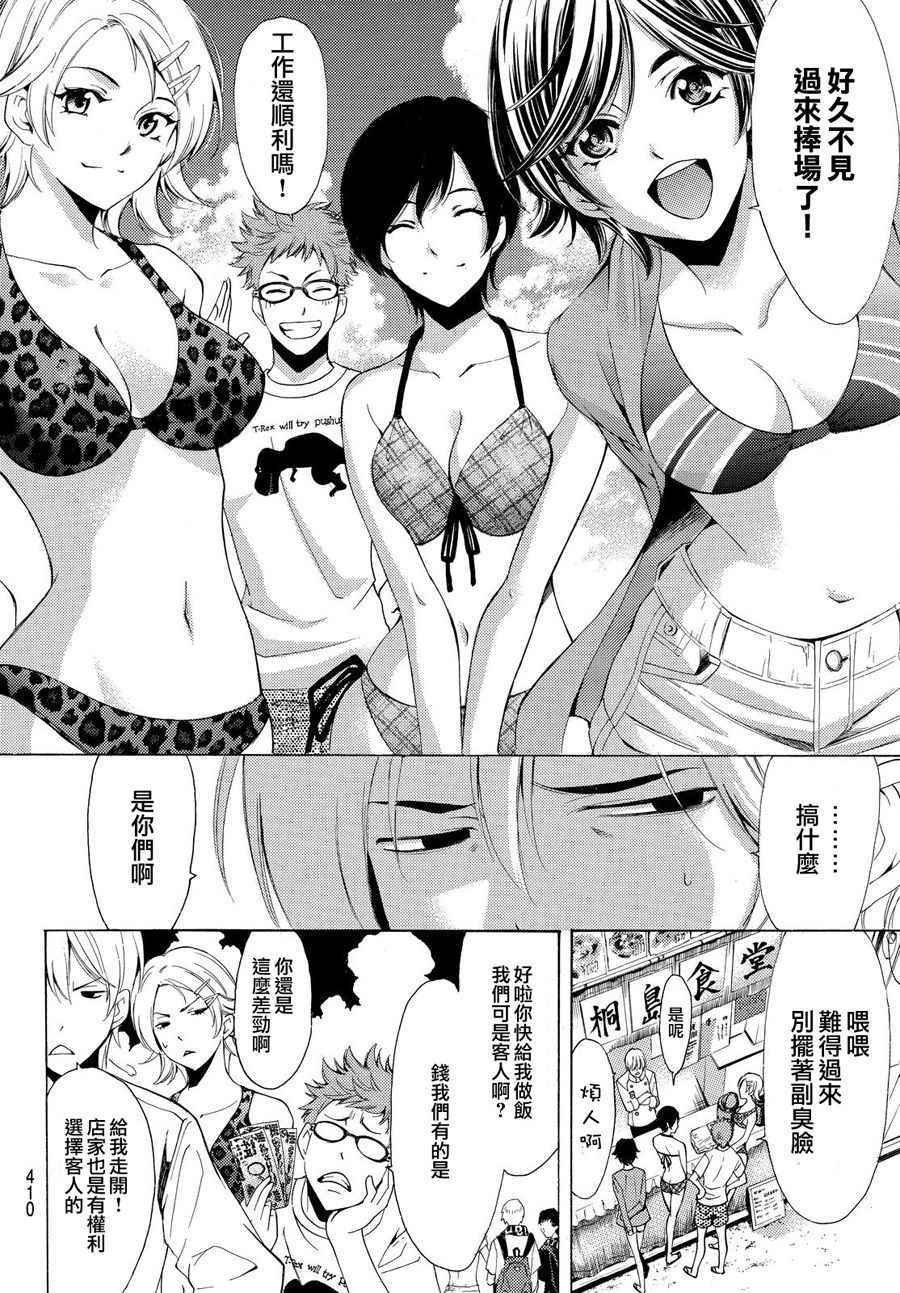 第184话