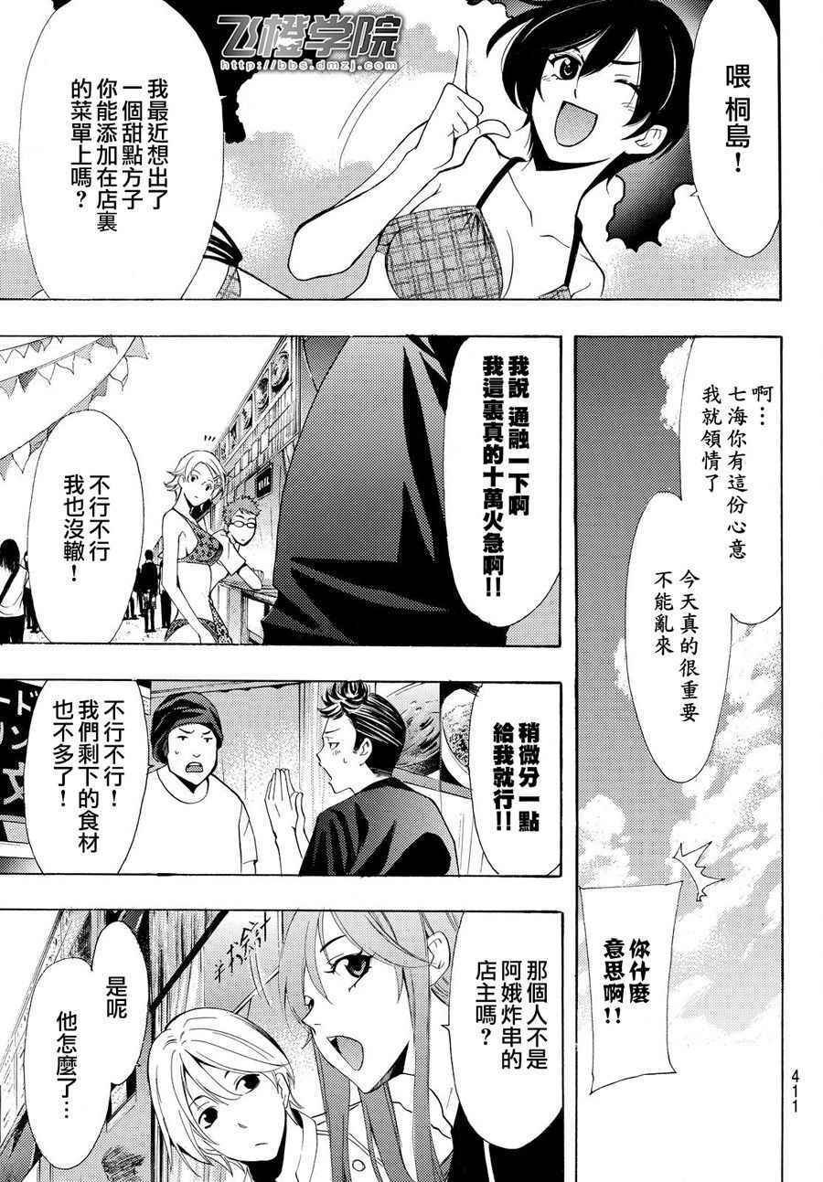 第184话