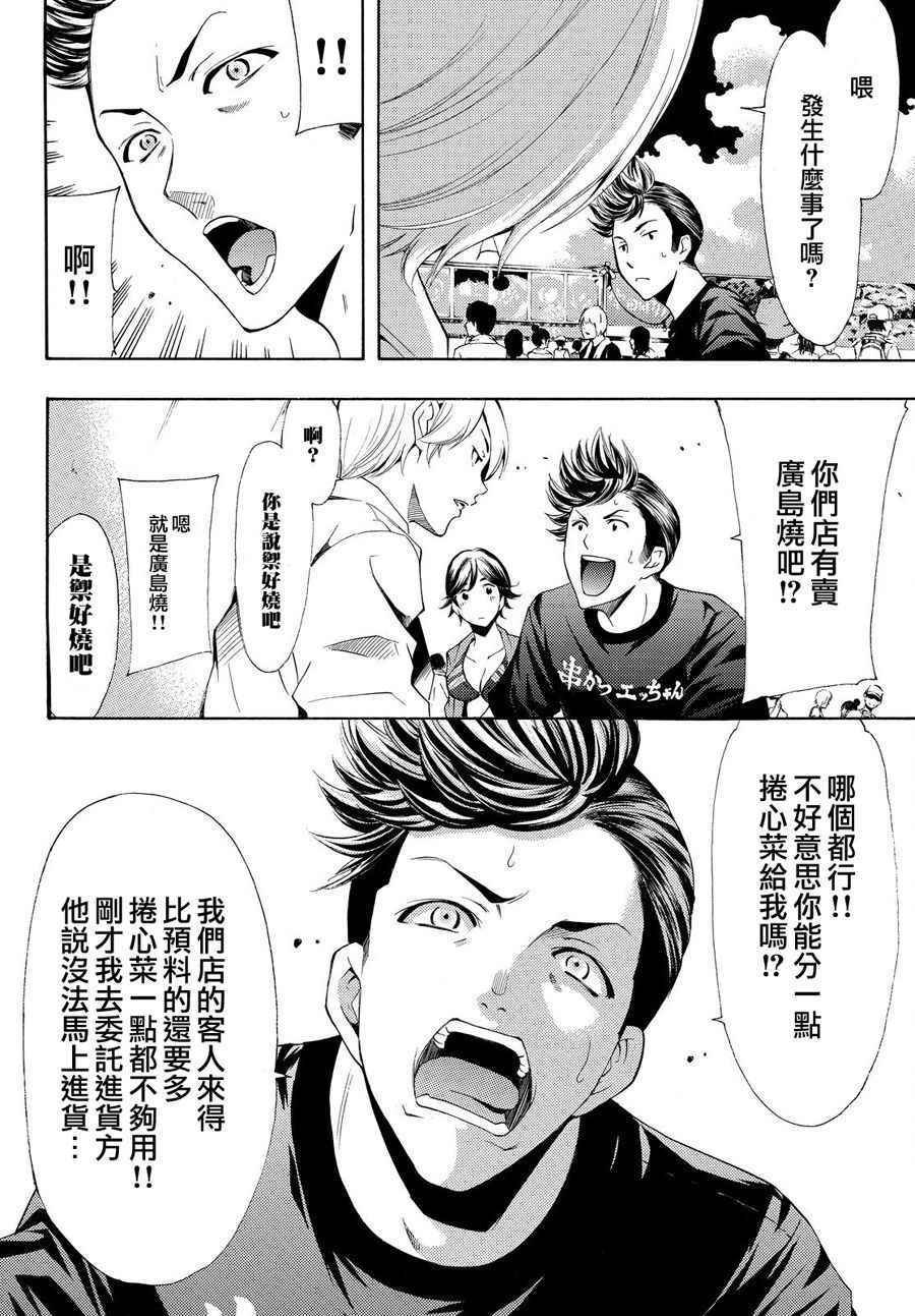 第184话