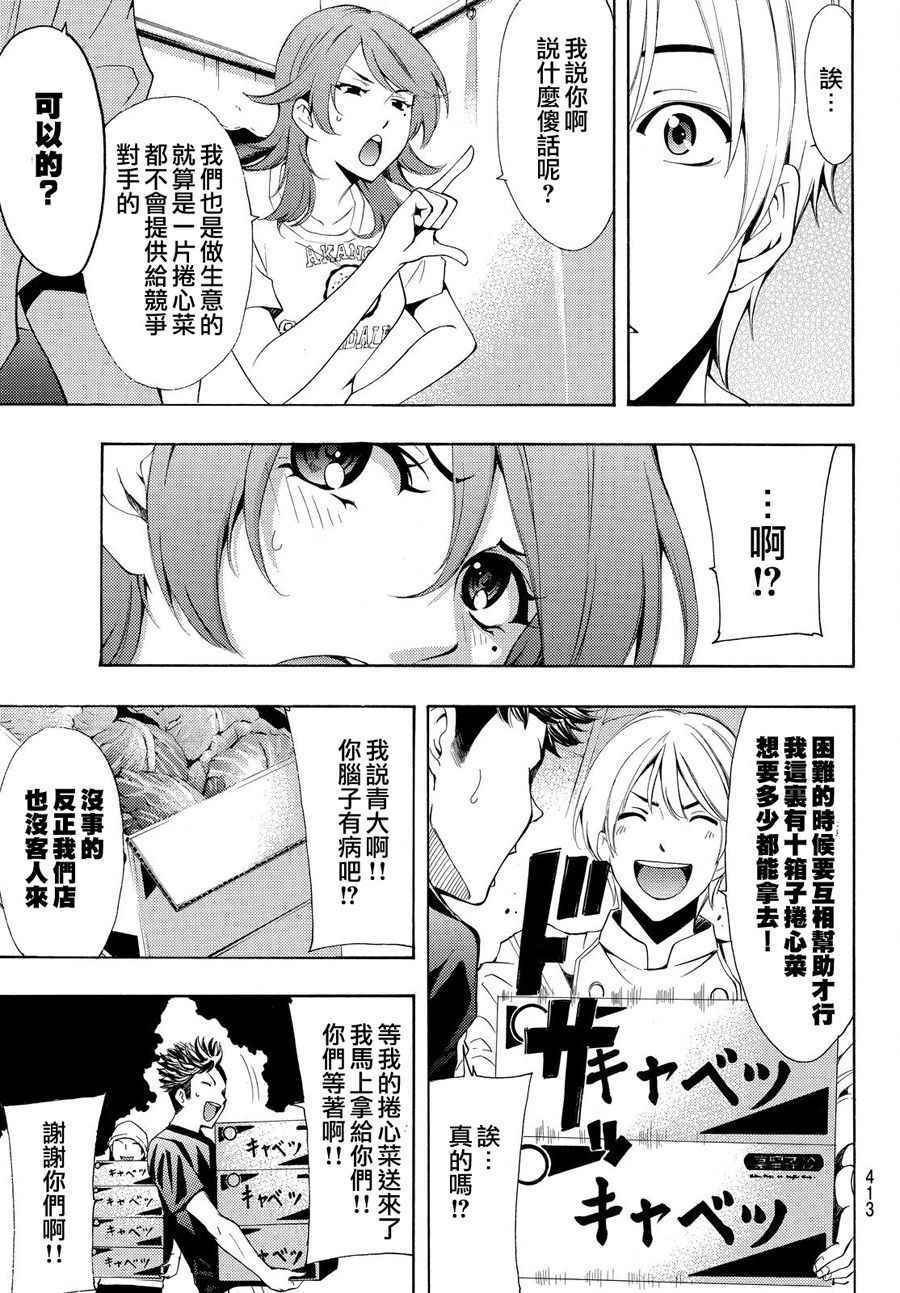 第184话