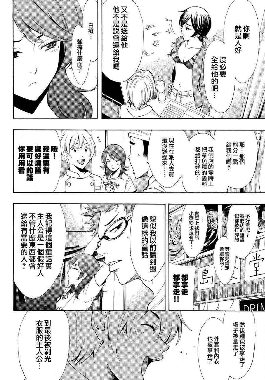 第184话