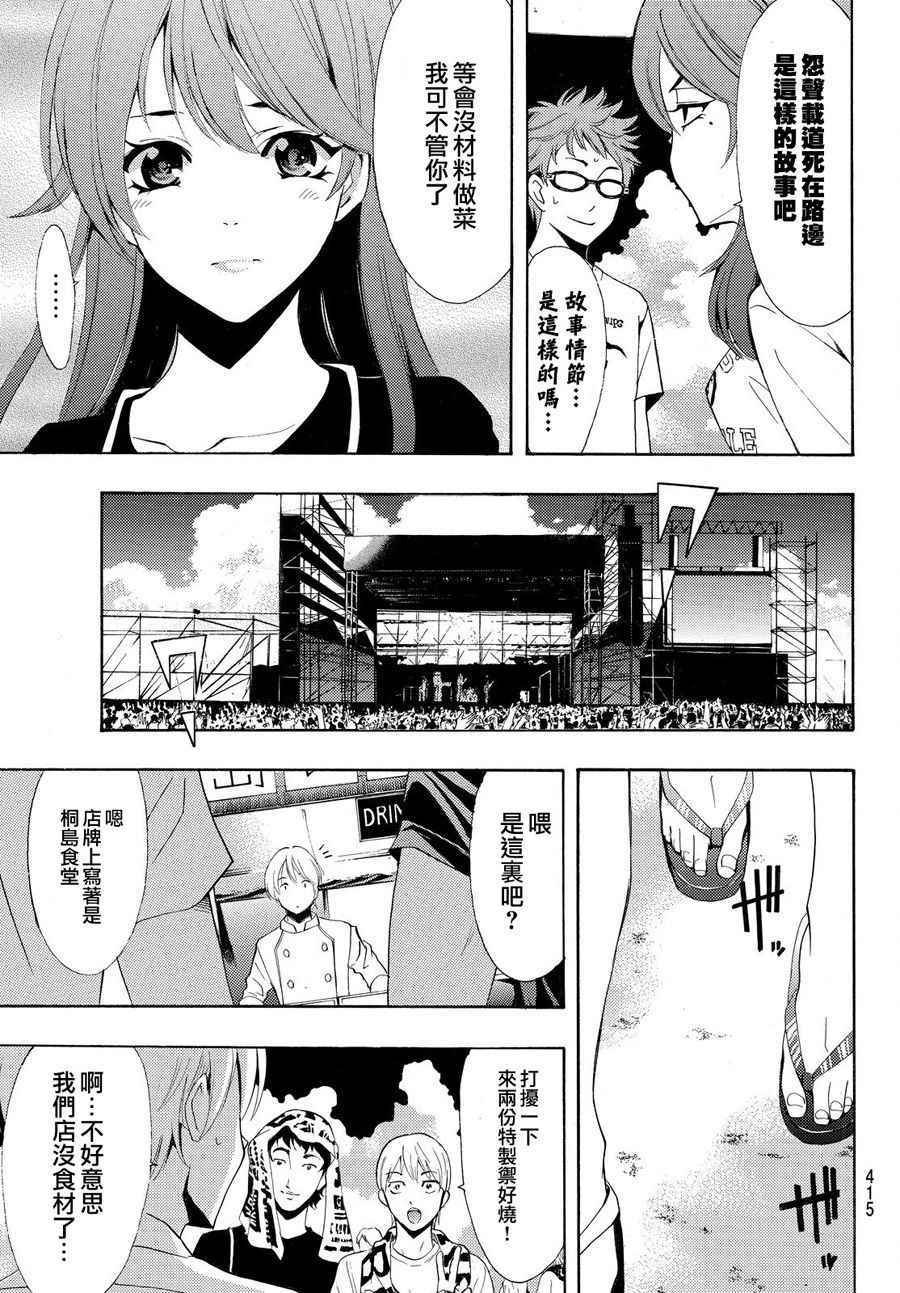 第184话