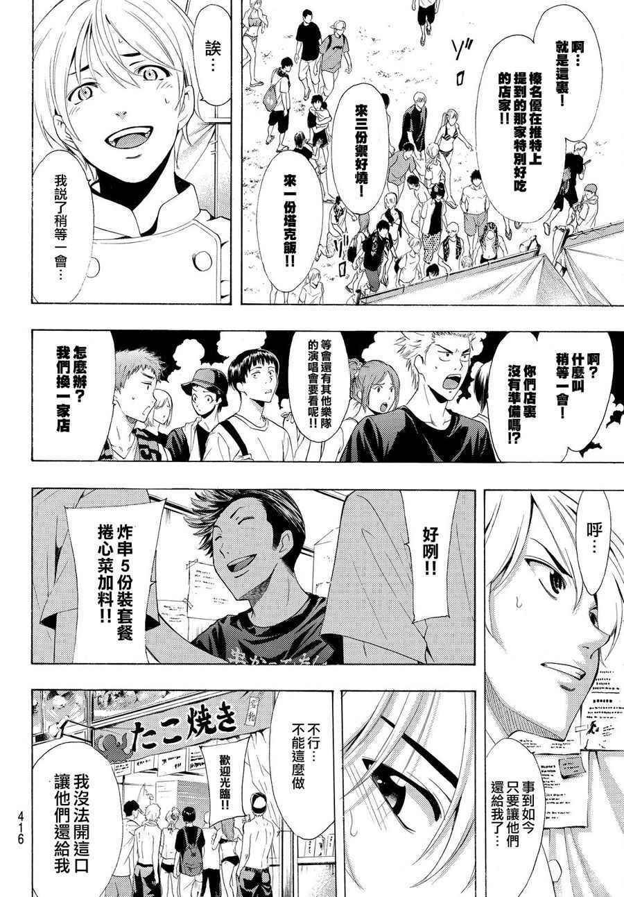 第184话