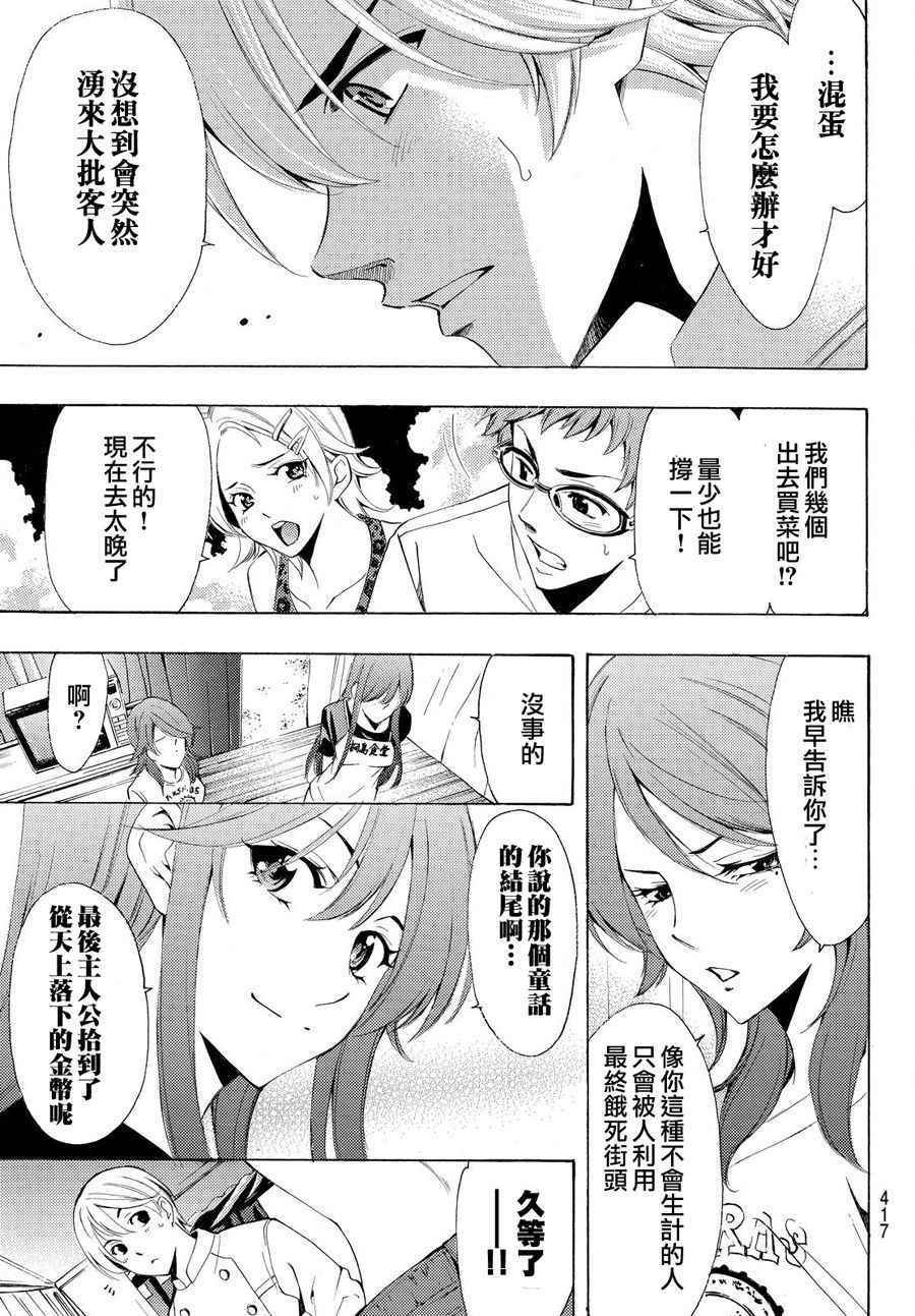 第184话