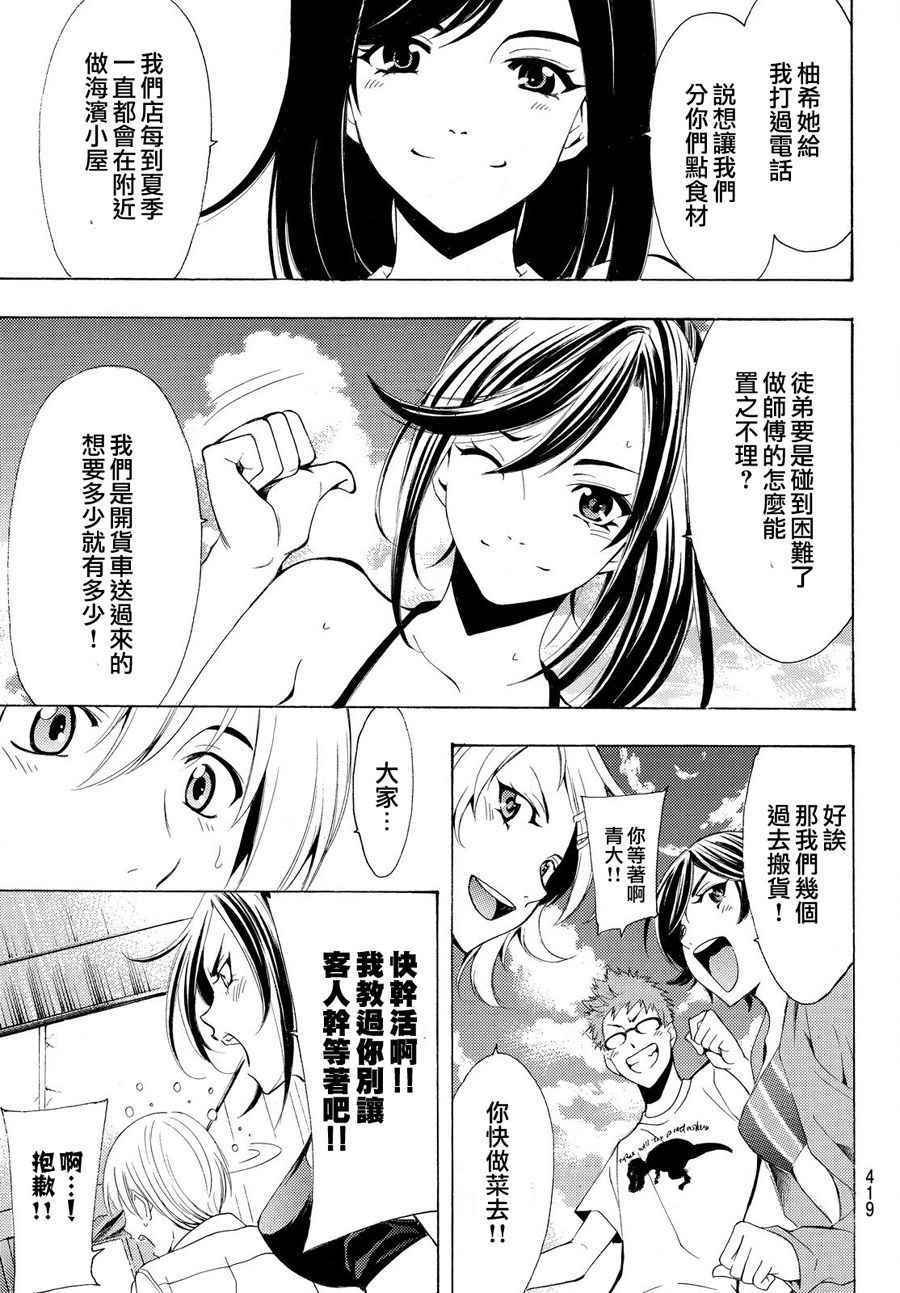 第184话