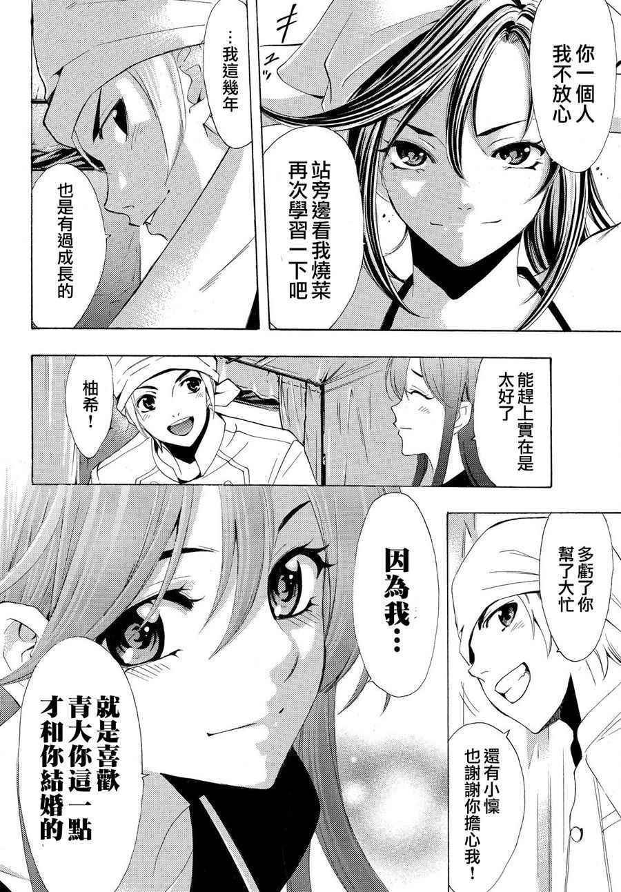 第184话