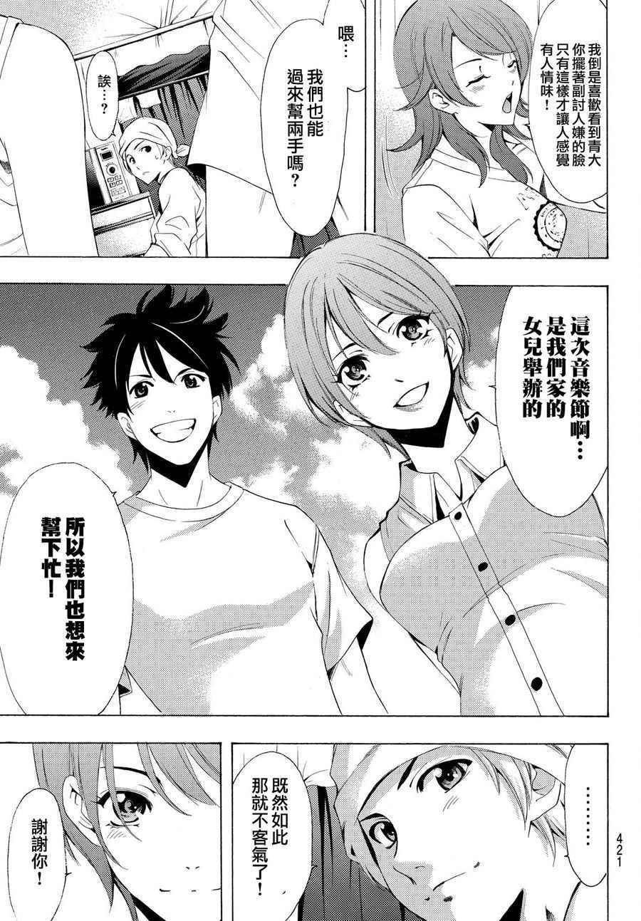 第184话