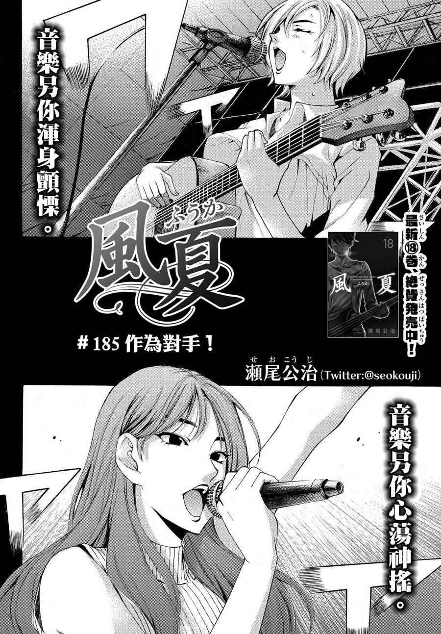 第185话