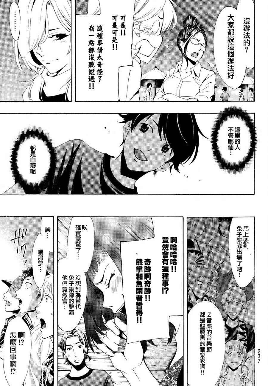 第185话
