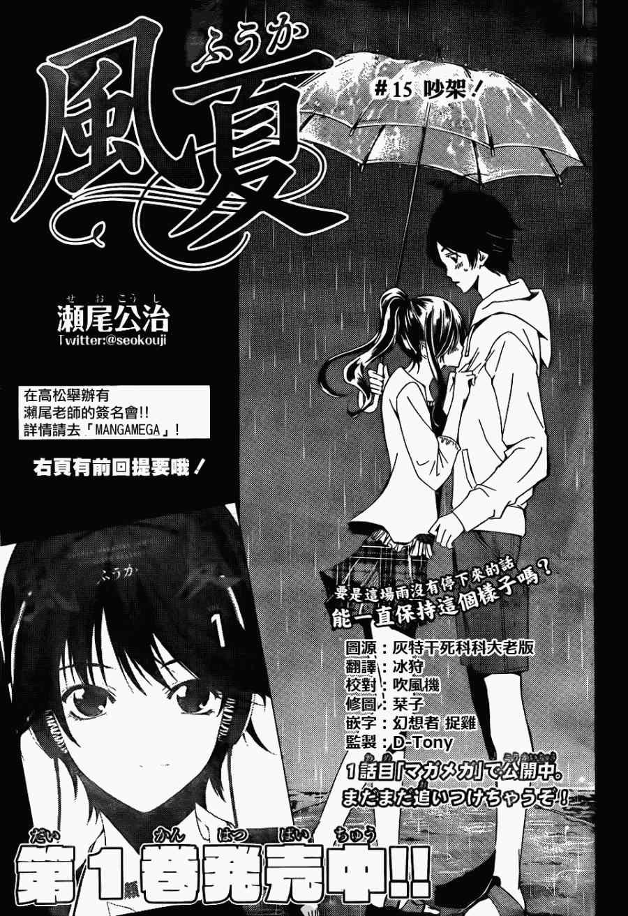 第15话