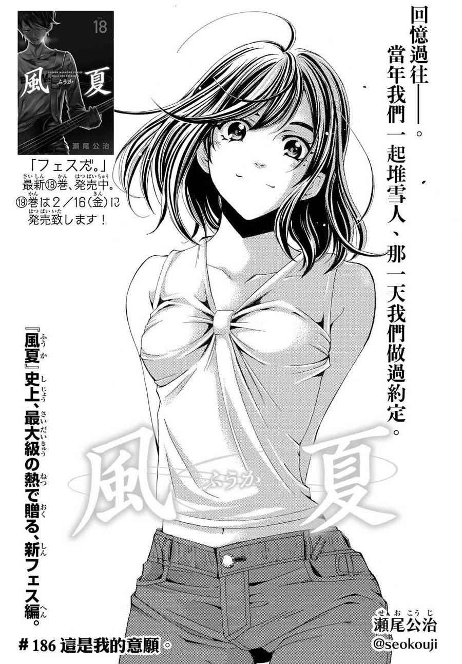 第186话