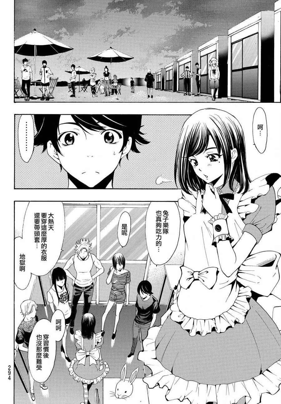 第186话