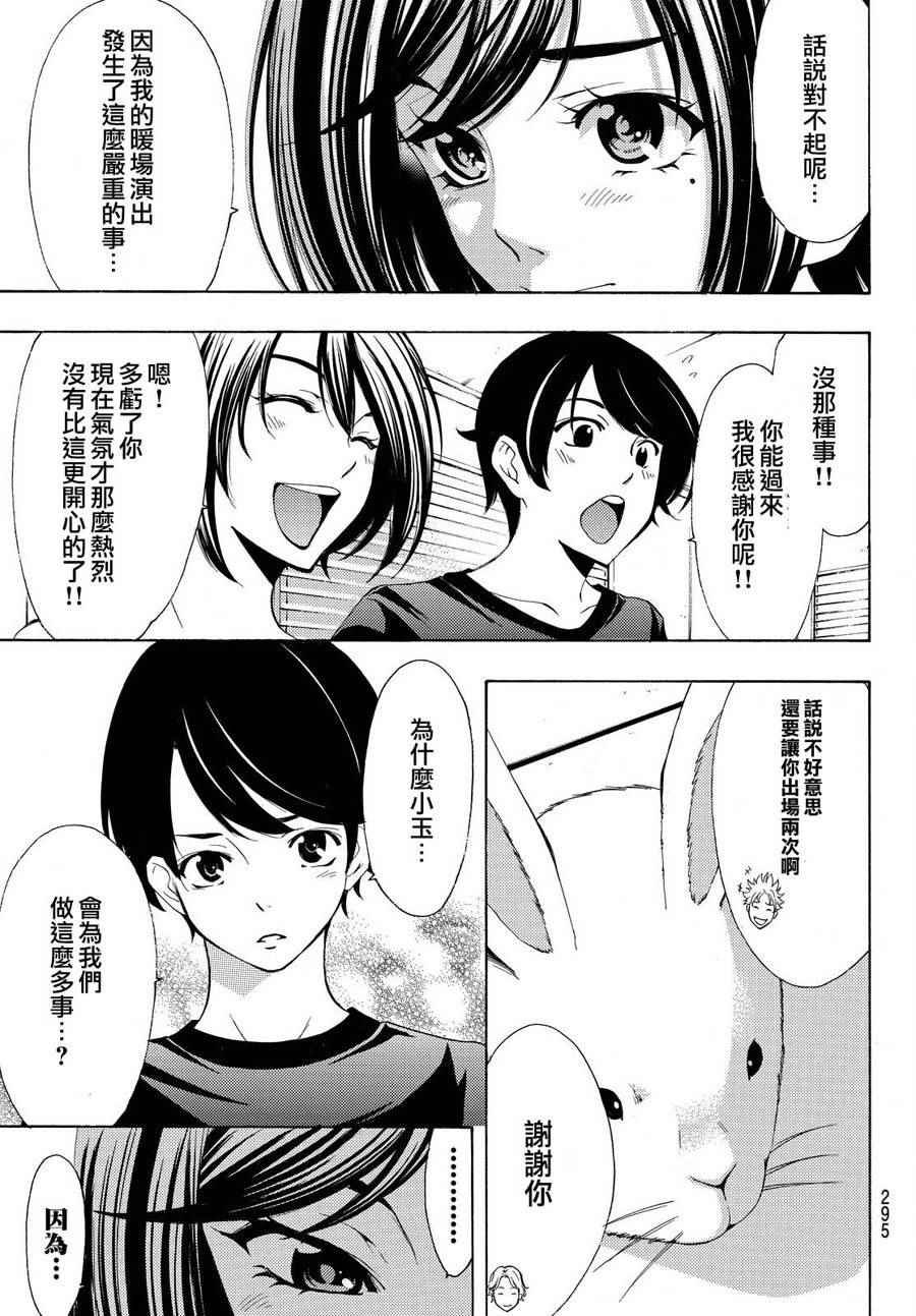 第186话
