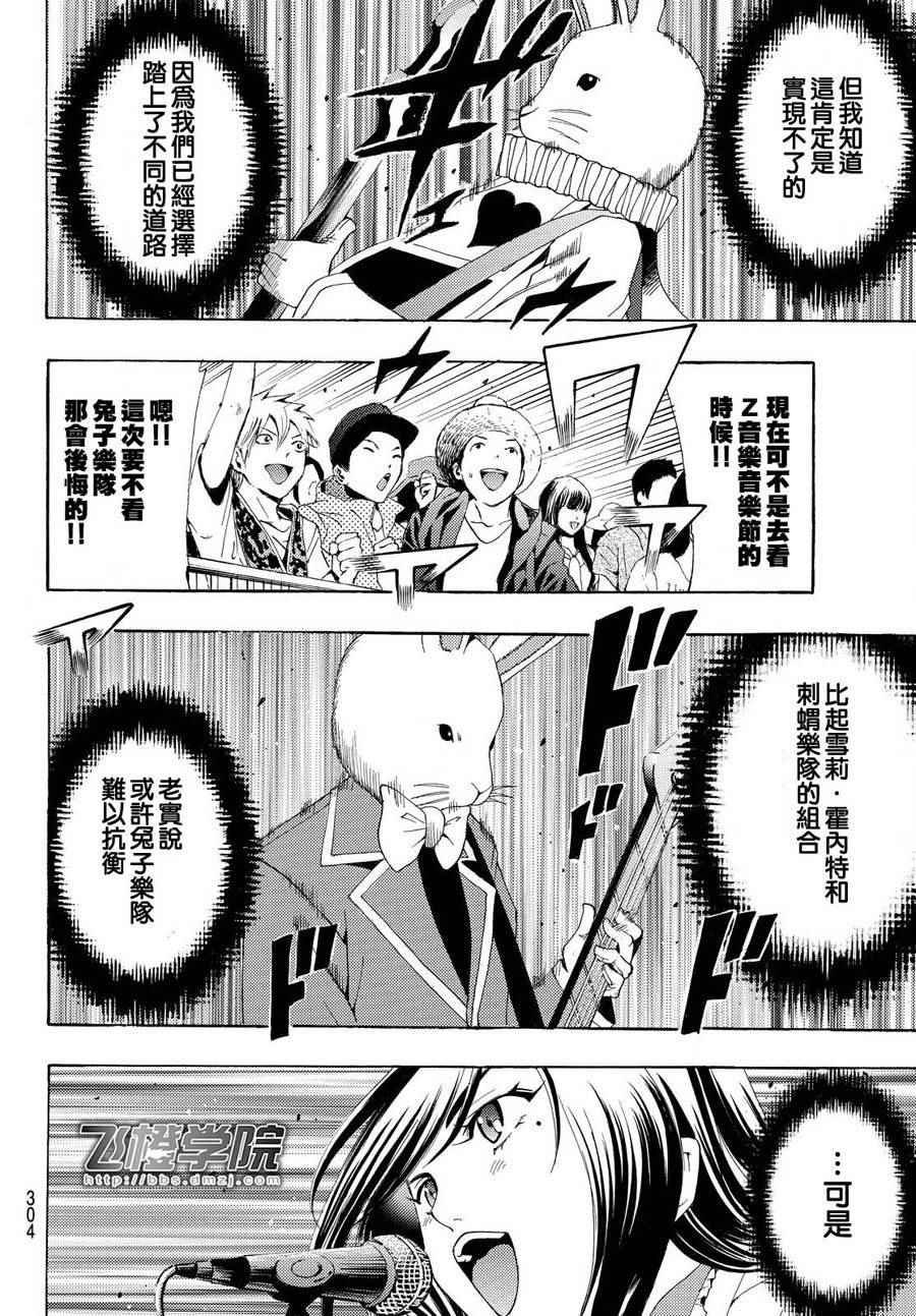 第186话