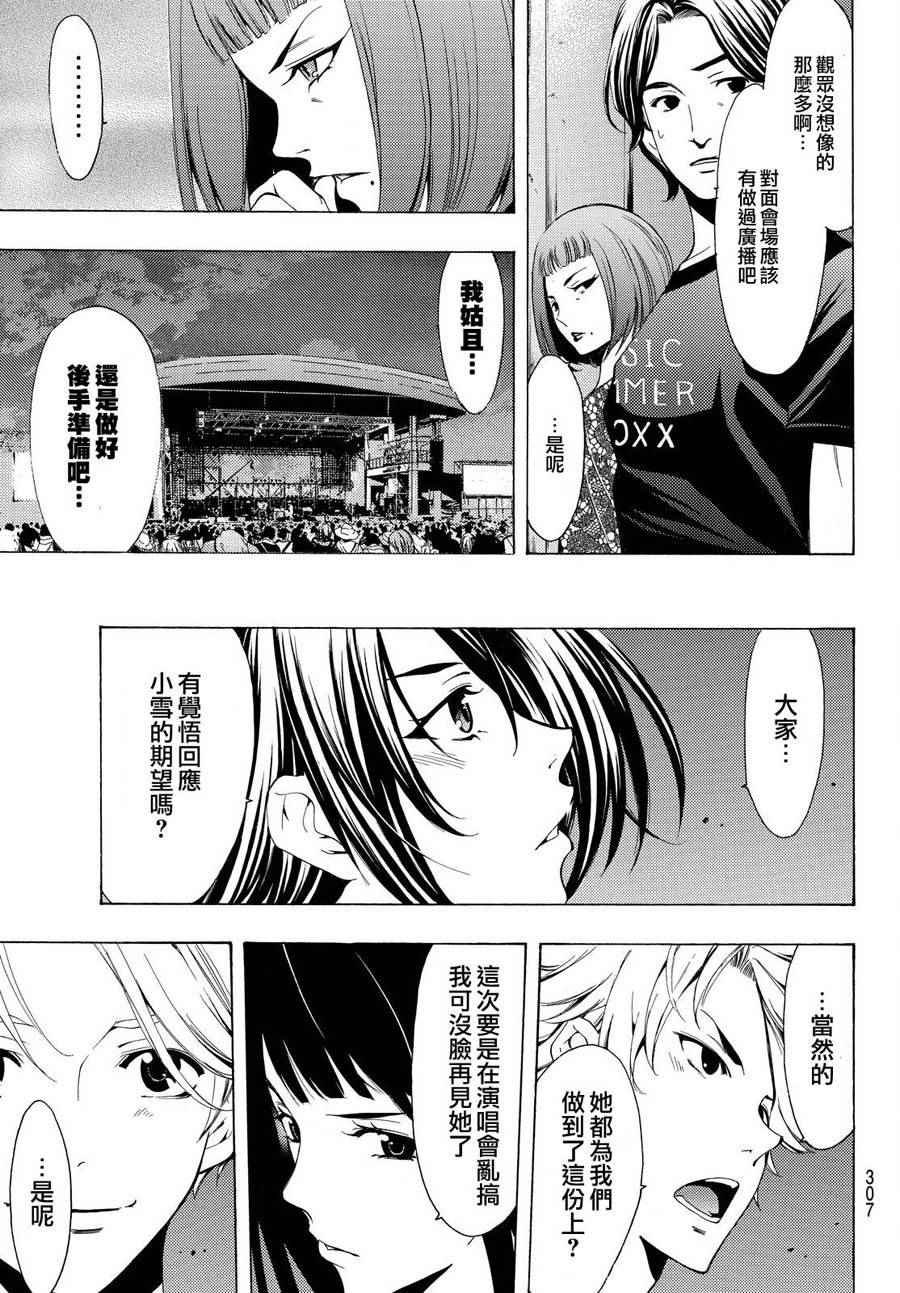 第186话