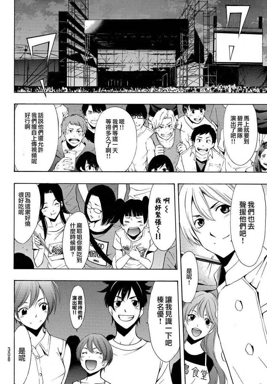 第187话