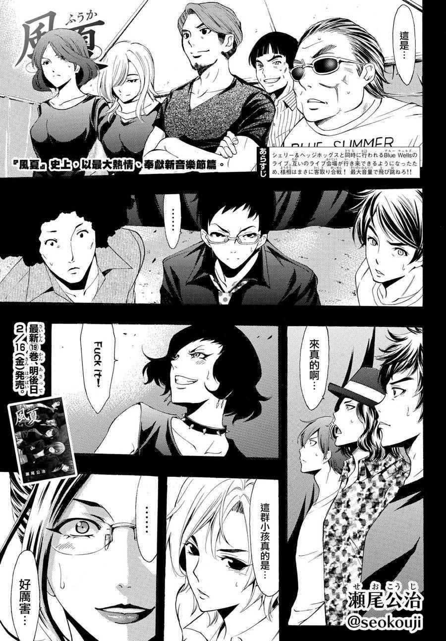 第188话