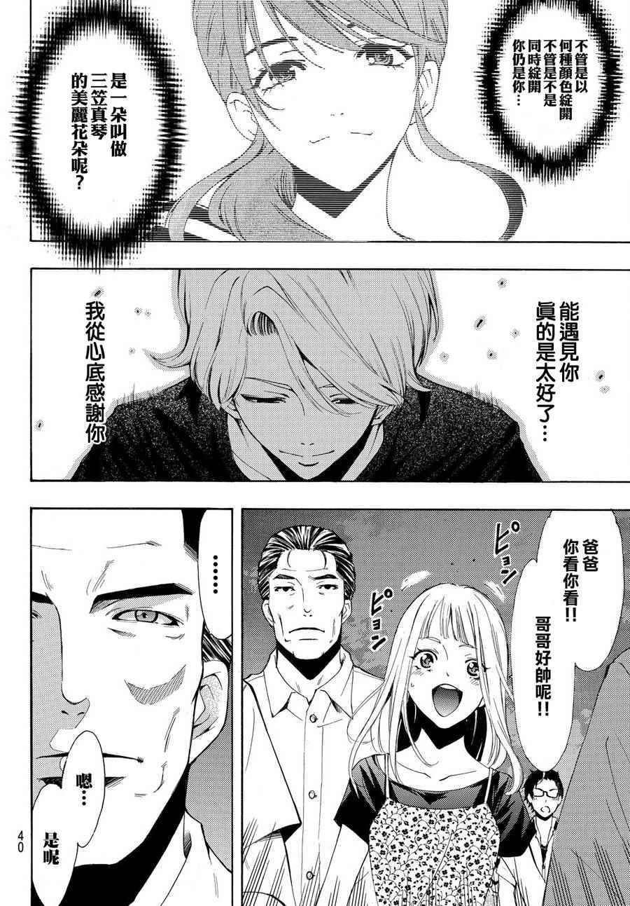 第188话