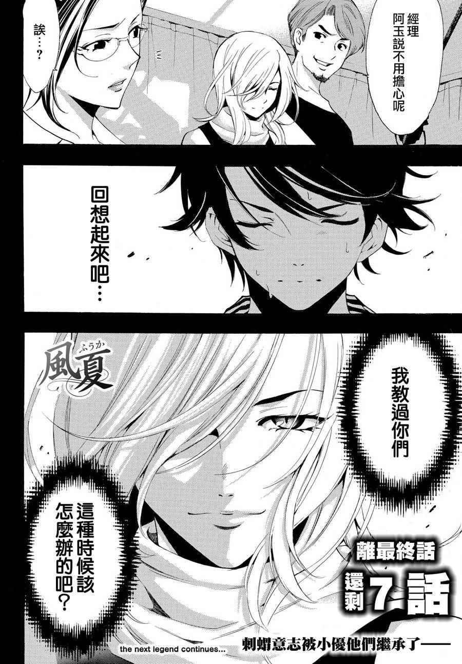 第188话