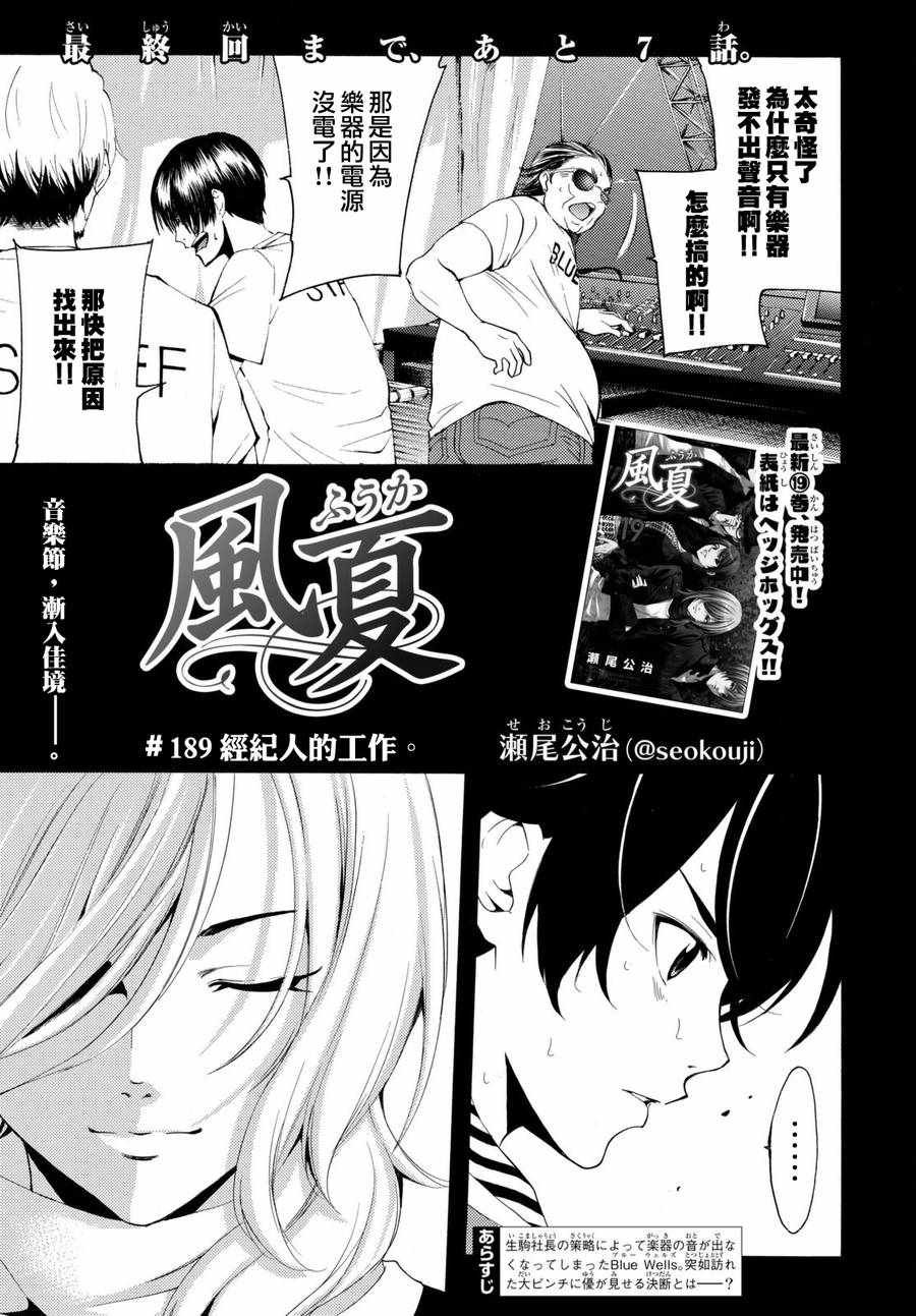 第189话