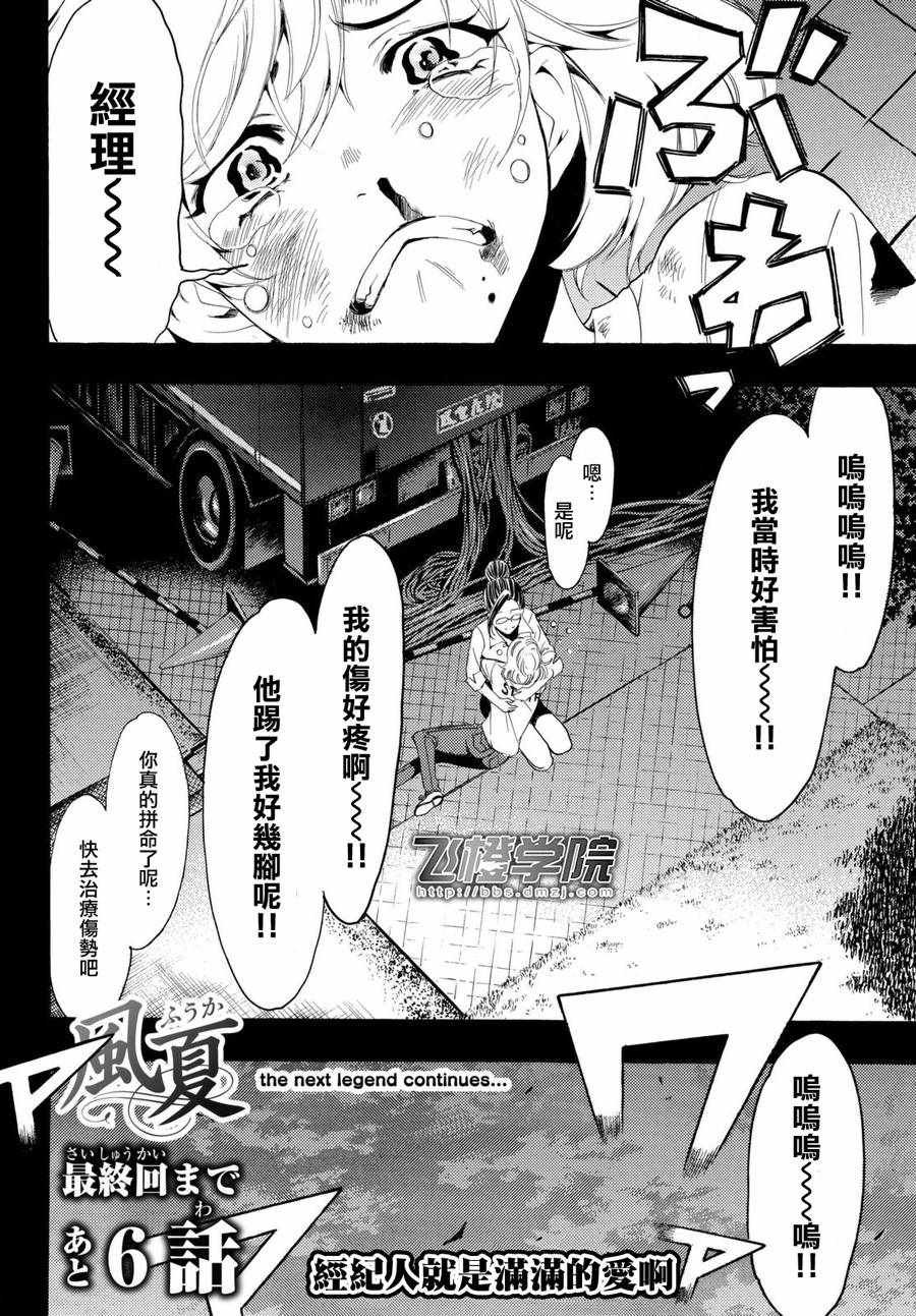 第189话