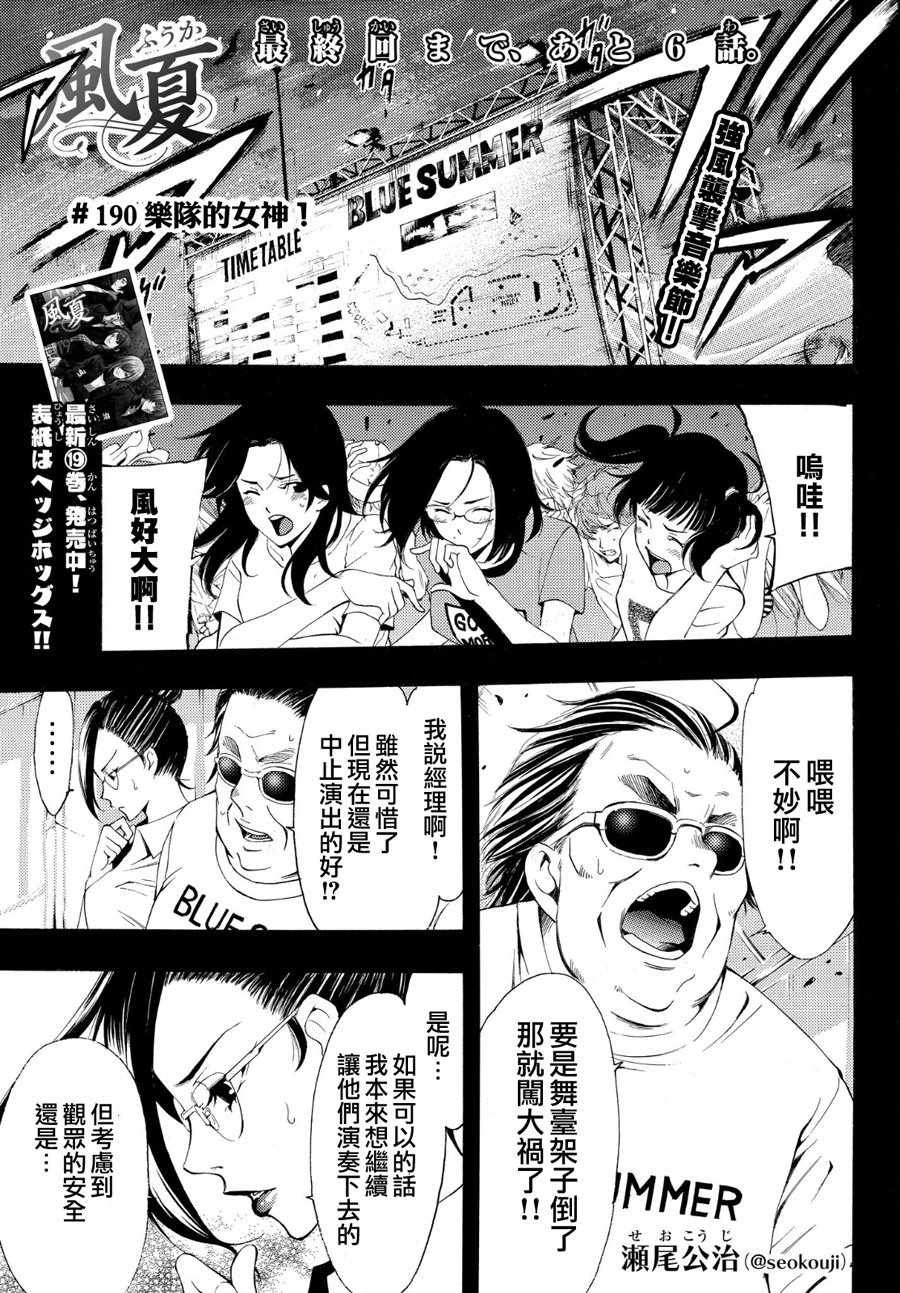 第190话